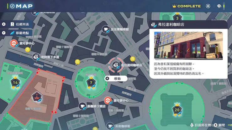 選擇此地點傳送過去