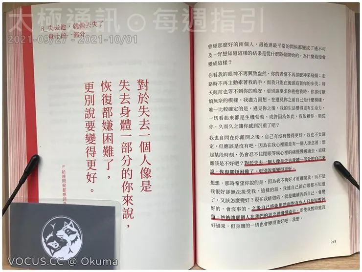 vocus|新世代的創作平台