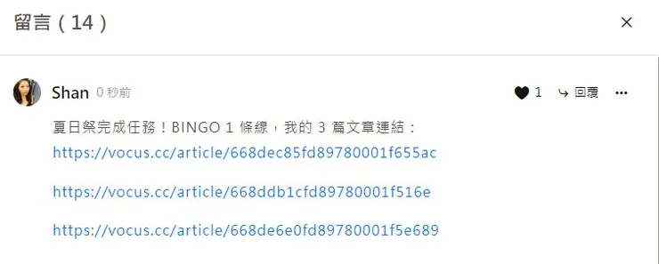 感謝支持 給心