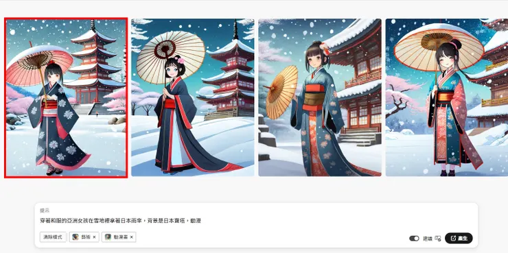 AI生圖選第一個圖