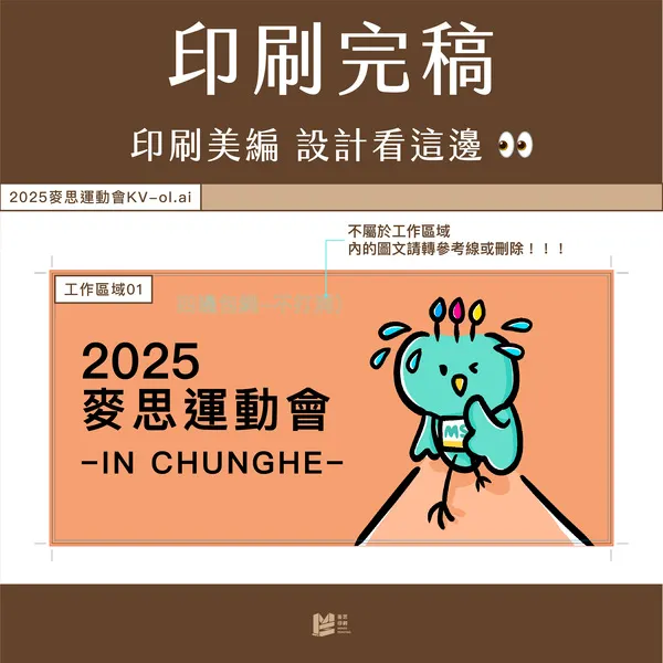 四邊包繩－不打洞：原來是帆布的後加工！- 印刷完稿