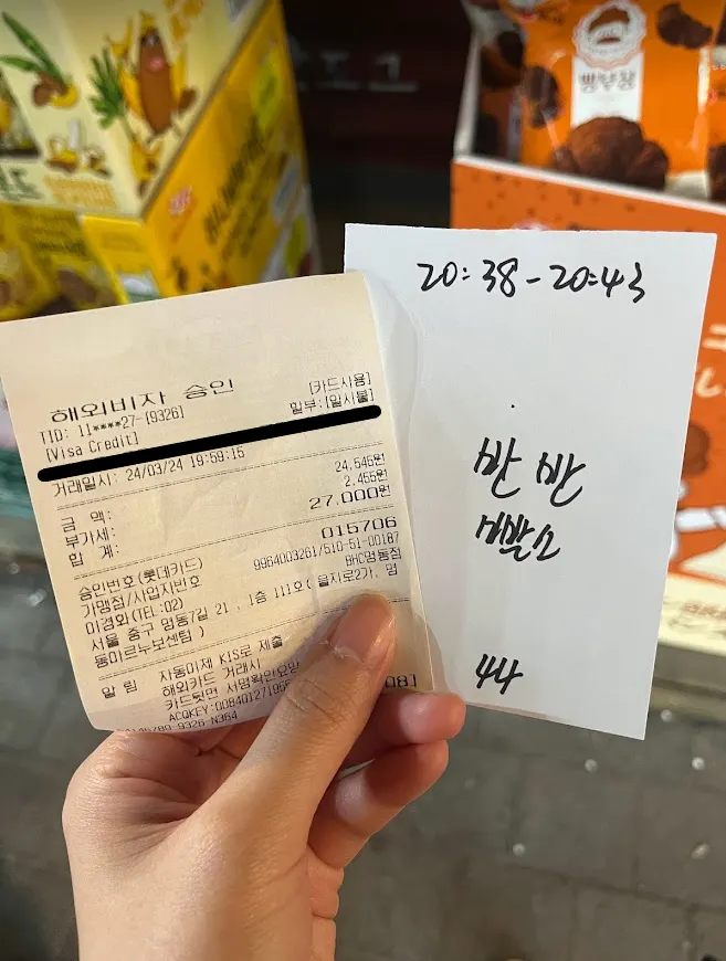 BHC炸雞外帶完之後會給號碼和取餐時間的紙條。