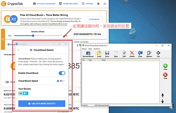 (2021.10更新)Ghost Mouse Auto Clicker 網路賺錢 被動收入 教學