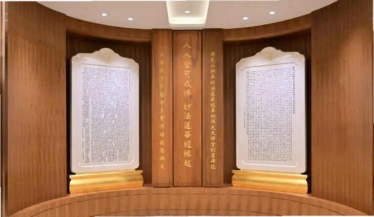 法華塔後牆面的碑文及碑記