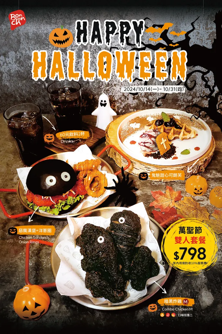 圖片來源:Bonchon官網