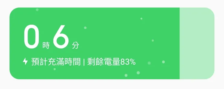 6:10   83%      六分鐘