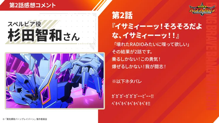 Ｘ上的官方推文。杉田的精神狀態看起來很好。