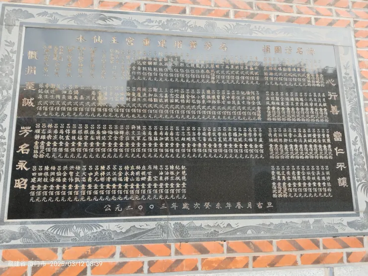 呂厝宗祠有我名子