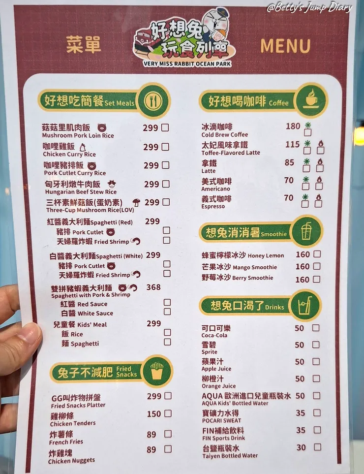 ▲嘉義「好想兔海洋探險島」菜單/圖片來源：Betty's Jump Diary
