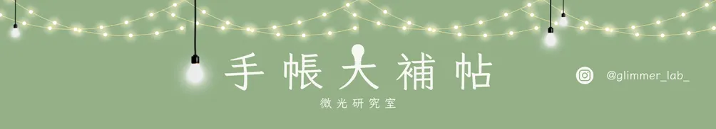 微光研究室的沙龍