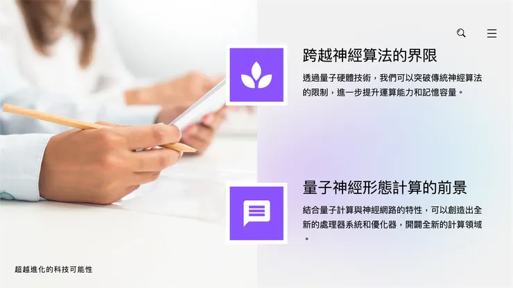 03 VDraw.ai + ChatGPT 完成簡報圖卡｜第五頁