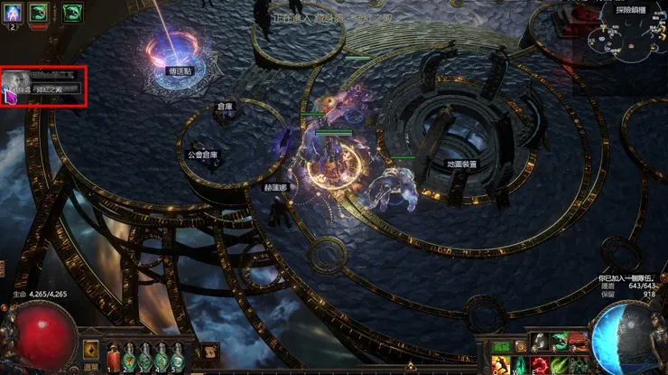 點右上角傳送到對方的藏身處