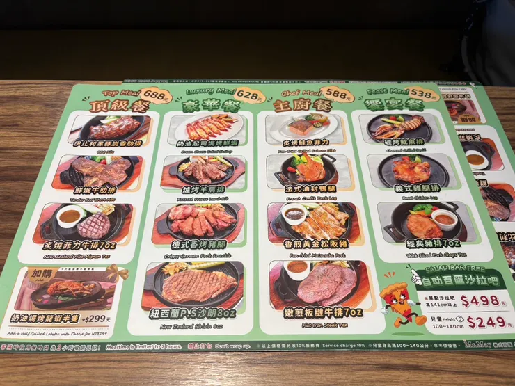 我們4人點自助百匯沙拉吧！可選擇排餐，但選擇太多吃不了