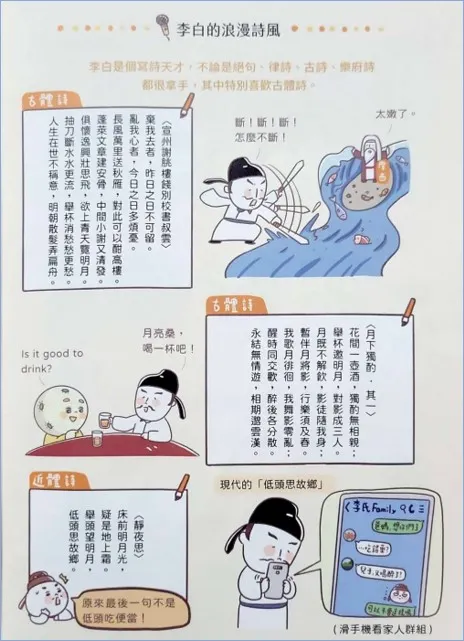 李白兄 (圖片摘自本書第31頁)