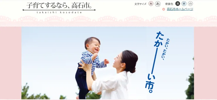 圖片來源：高石市官網