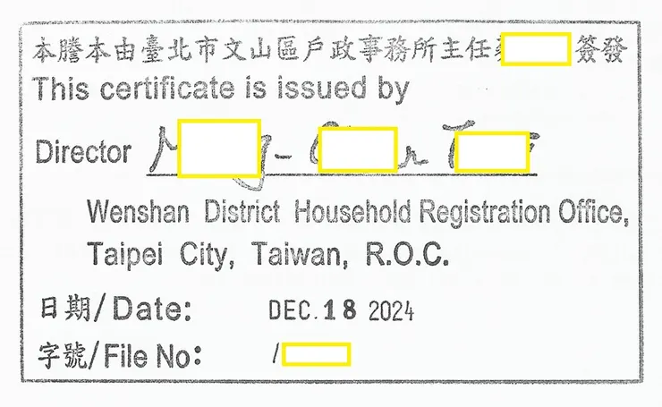 戶藉騰本英文版，會在後面蓋這個章