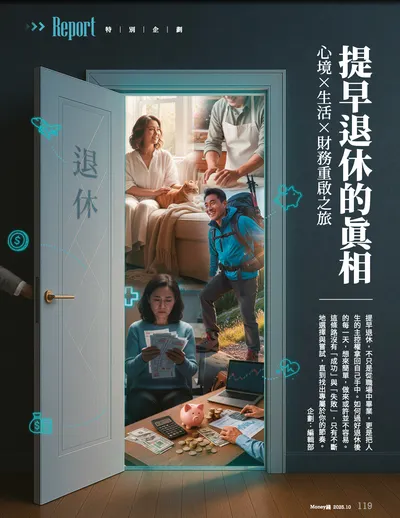 第一次接受雜誌媒體訪問 -《 Money 錢 》雜誌