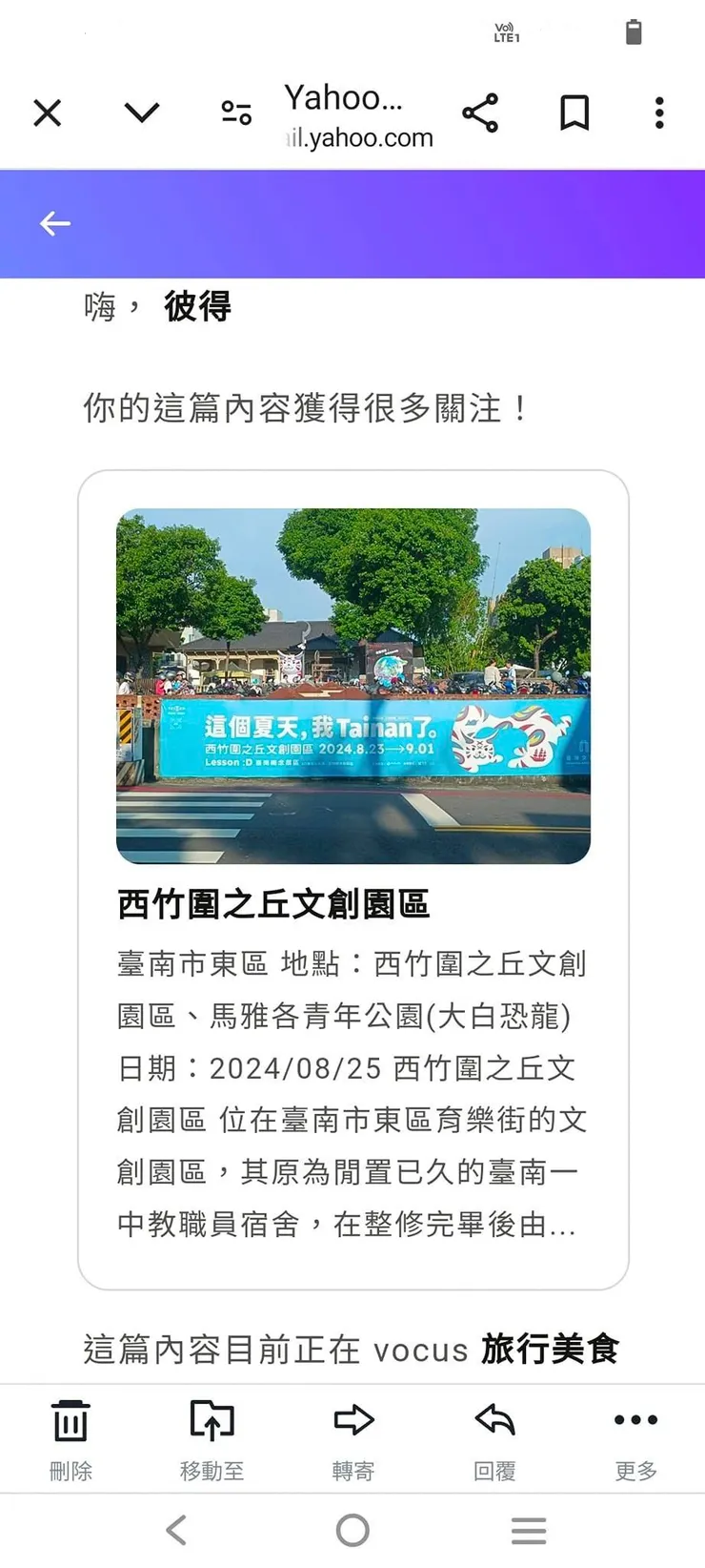 第34次上【即時精選】