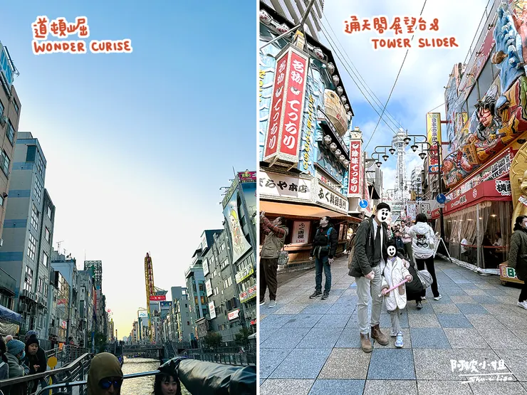 大阪大阪～人好多