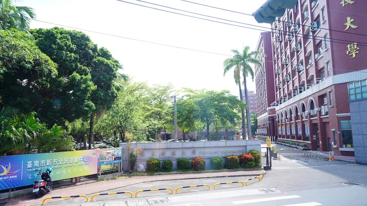 遠東科技大學校門