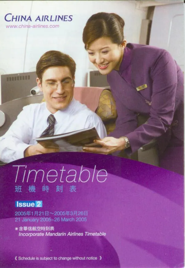 華航以前的頭等艙椅套顏色真的超美!