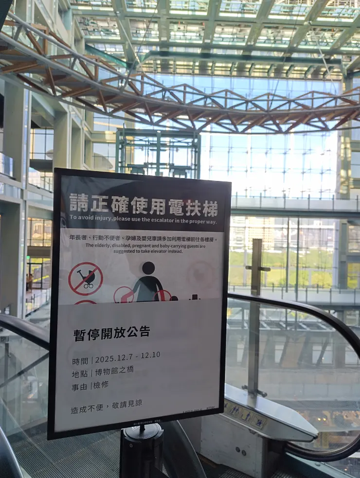 博物館之橋檢修