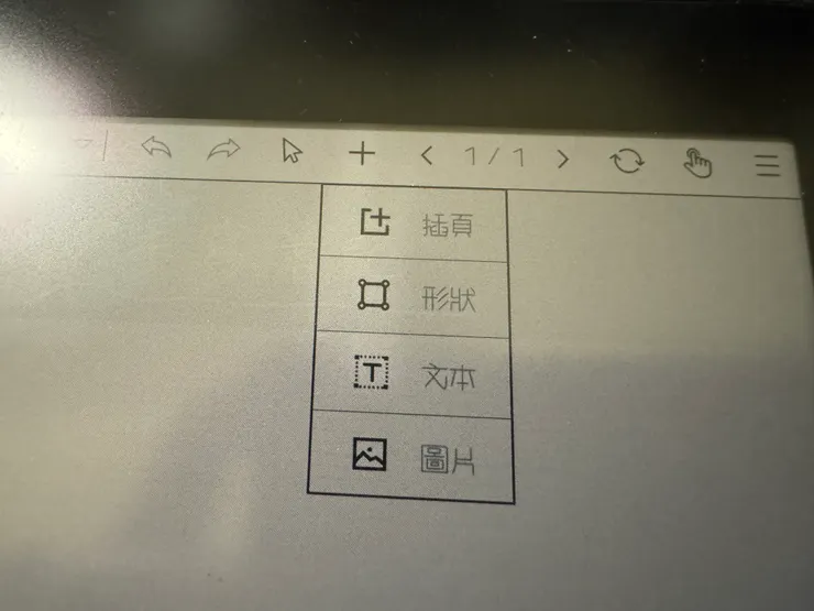其他媒體新增功能