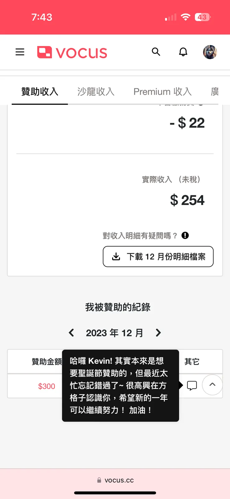 vocus｜新世代的創作平台