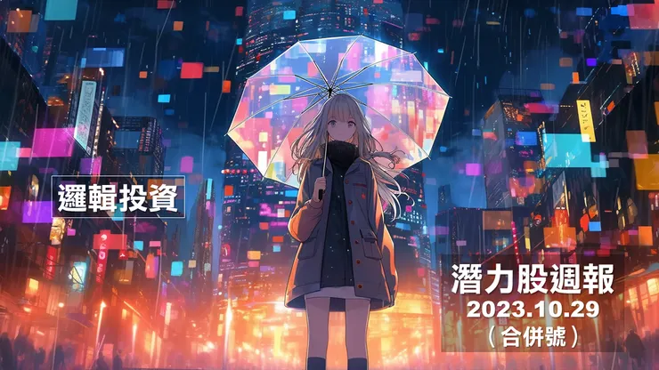 圖片來源：Midjourney繪製