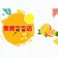 紫微吉吉店的沙龍