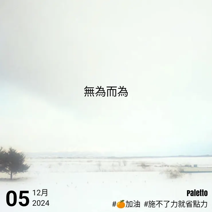 【桔言桔語•每天送給自己一句話】