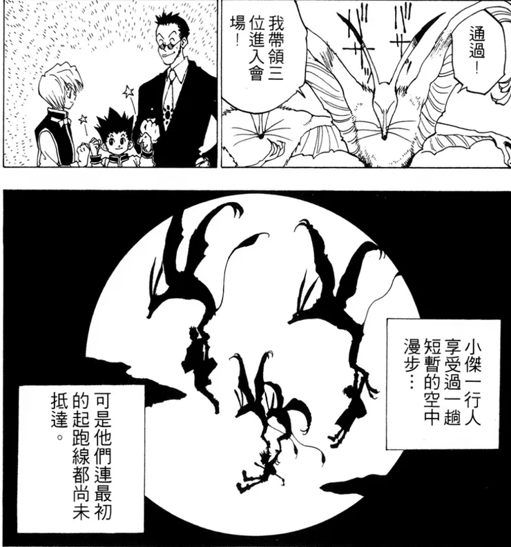 比如獵人試驗，是兇狸狐「直接飛天」帶考生去的。