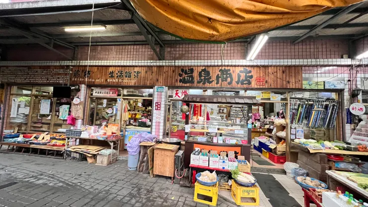 菁桐第一家柑仔店，「溫泉」是老闆的名字。