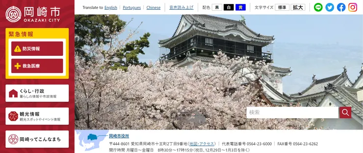 圖片來源:岡崎市官網