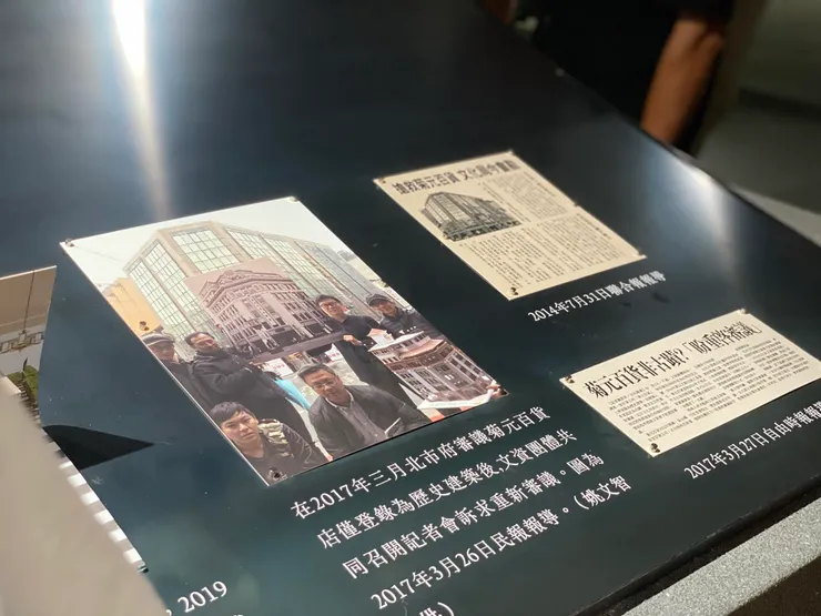 2017年北市文資審議會僅將菊元百貨店登錄為歷史建築，文資團體共同召開記者要求重審