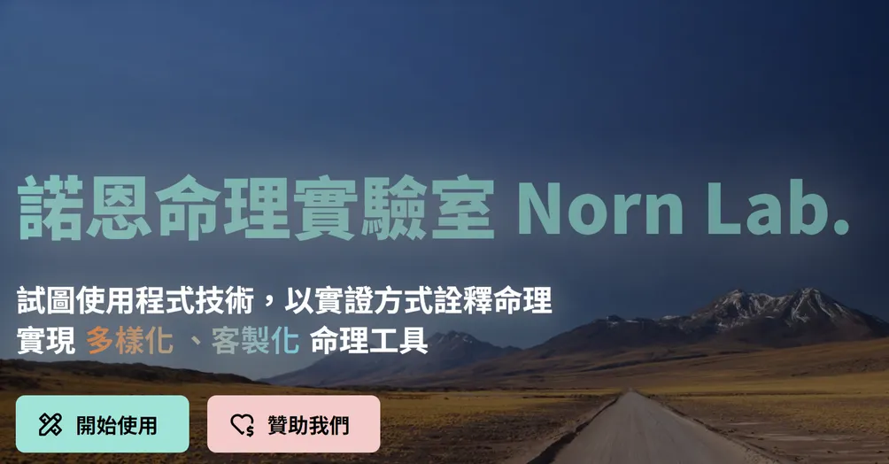 占卜師子鳴的沙龍