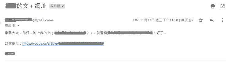 vocus｜新世代的創作平台