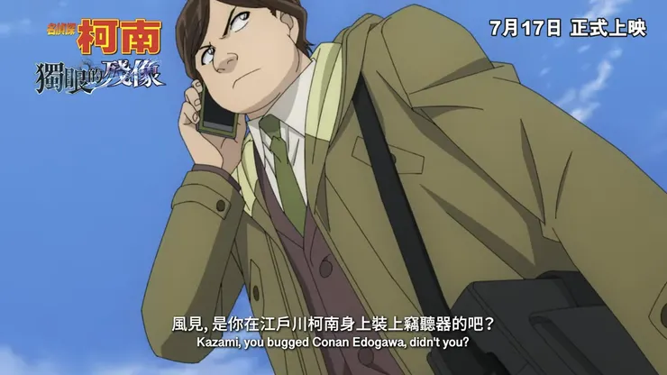 犯人．林篤信，同時也是公安警察、槍砲案被害者舟久保真希的男友