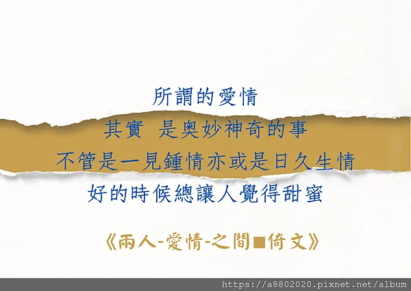 兩人-愛情-之間