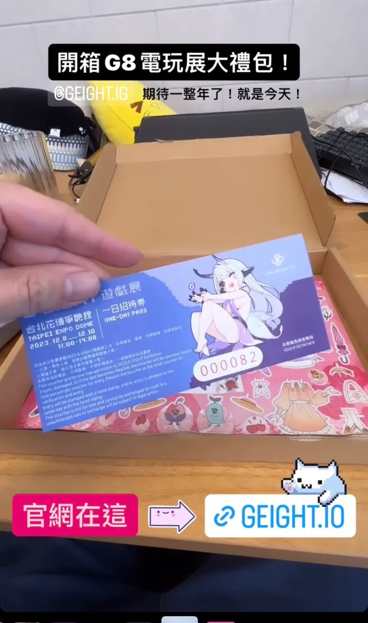 這是我最喜歡的電玩展給我的公關票與禮盒（雖然我把票拿去抽獎，自己買票支持 XD）