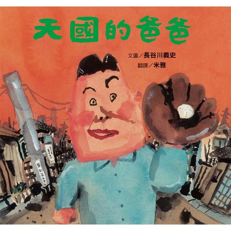 圖片來源：金石堂