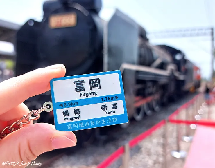 ▲2024桃園「楊梅富岡」鐵道藝術生活節/圖片來源：Betty's Jump Diary