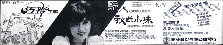 民生報：1980.07.23