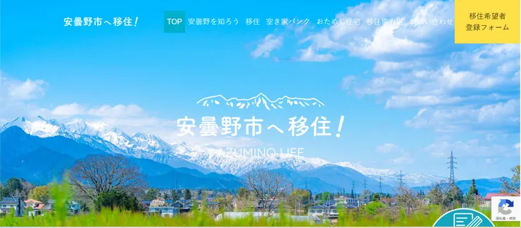 圖片來源：安曇野市官網