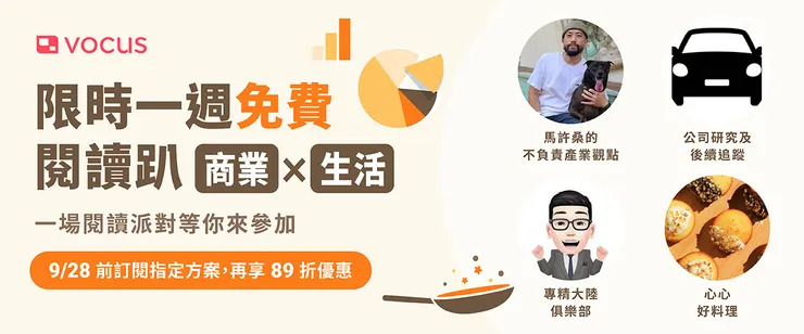 vocus|新世代的創作平台