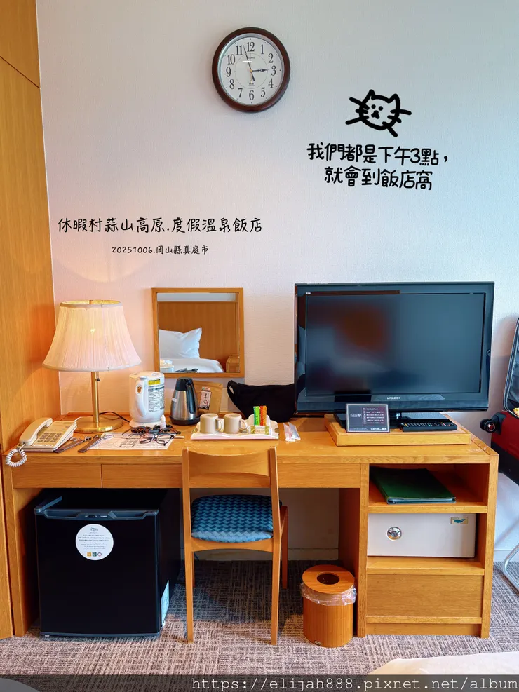 【2025初秋.岡山県真庭市】蒜山高原/休暇村蒜山高原.含登