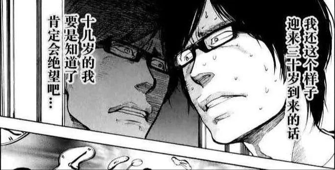 久保美津郎《モテキ》