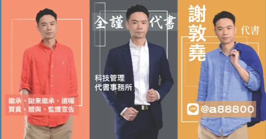 敦堯代書人的沙龍