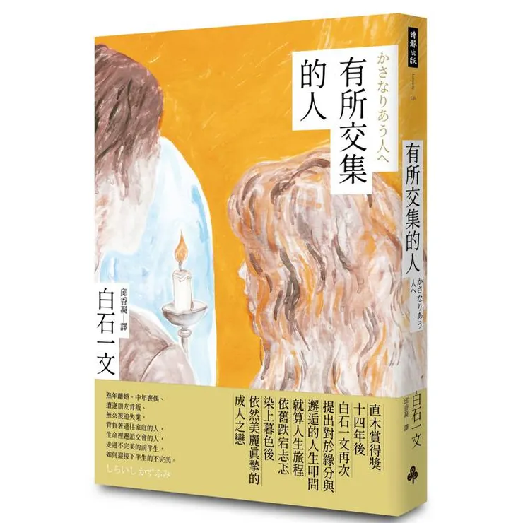 圖片來源：金石堂