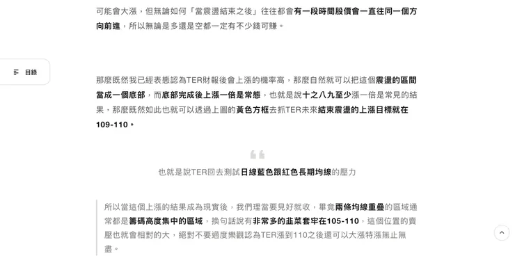 巔峰行動7/29文章內容